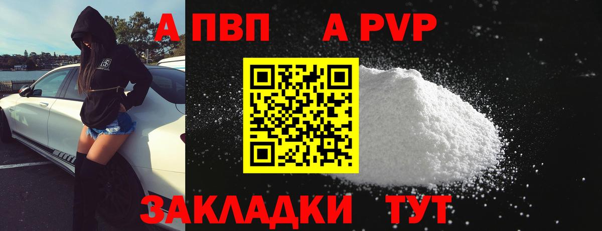 A-PVP СК  Альфа ПВП СК  купить наркотик  Альфа ПВП СК КРИС  Сосновоборск  Вход с VPN 