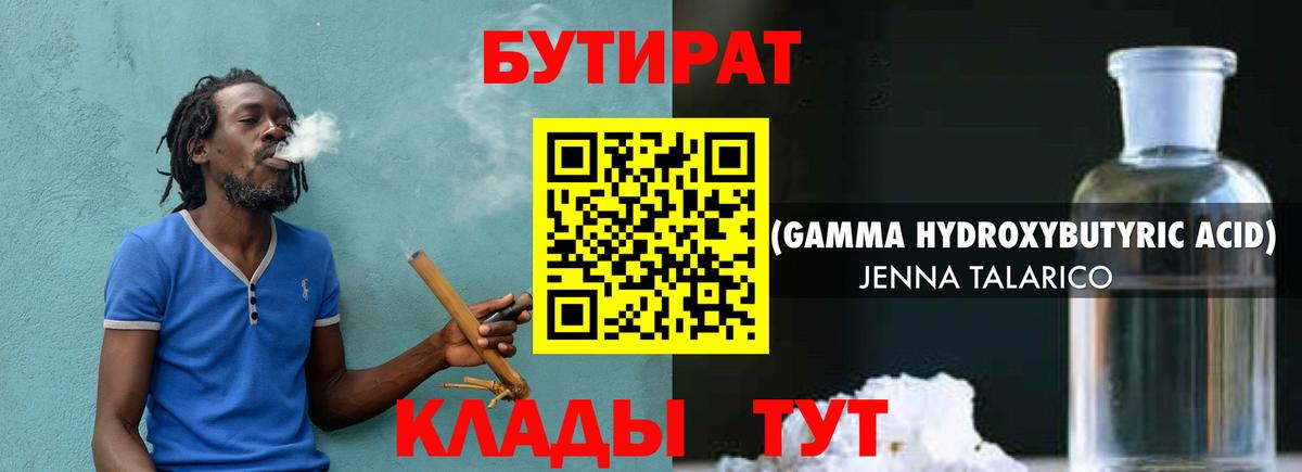 Сосновоборск  Бутират буратино  Вход с VPN 