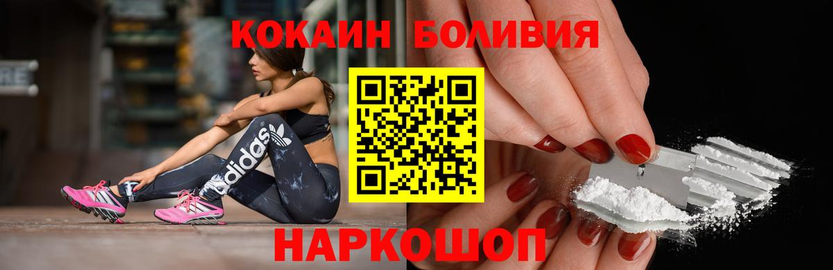 Кокаин Перу Сосновоборск