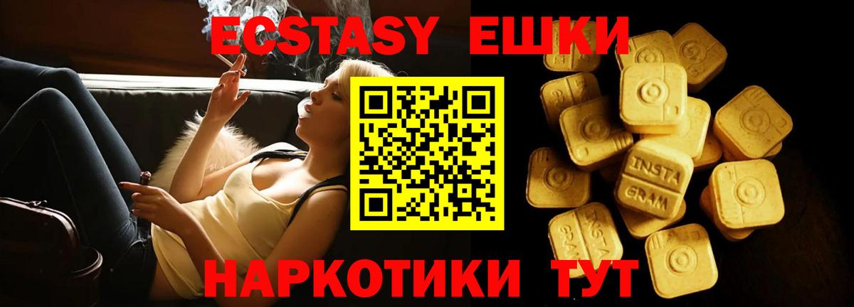 ЭКСТАЗИ XTC Сосновоборск