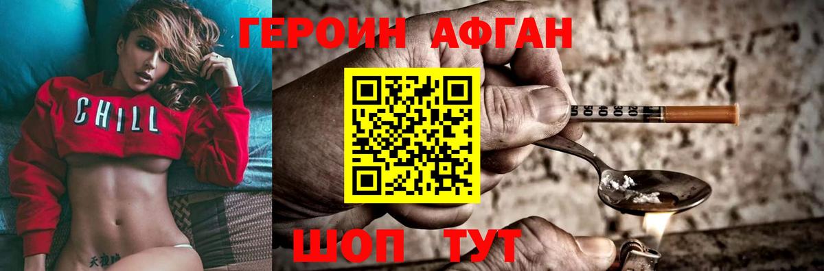 Сосновоборск  ГЕРОИН  Вход с VPN  Героин VHQ 