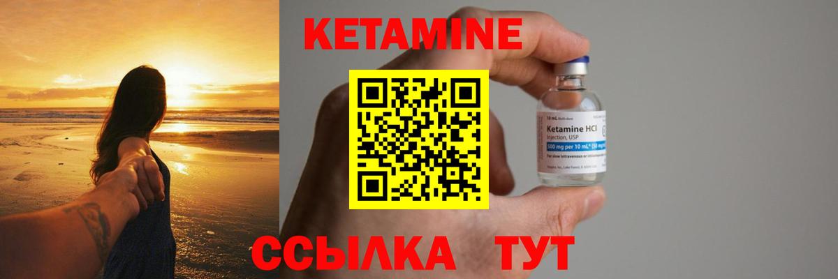 КЕТАМИН ketamine  Вход с VPN  hydra tor  Сосновоборск 