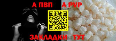 apvp Обь