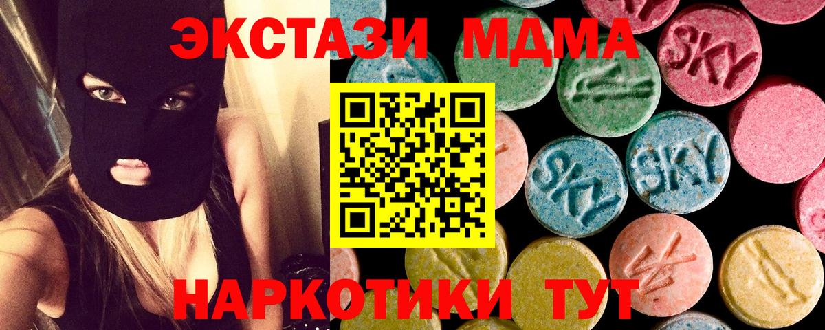МДМА  МДМА молли  MDMA кристаллы  Вход с VPN  Сосновоборск 