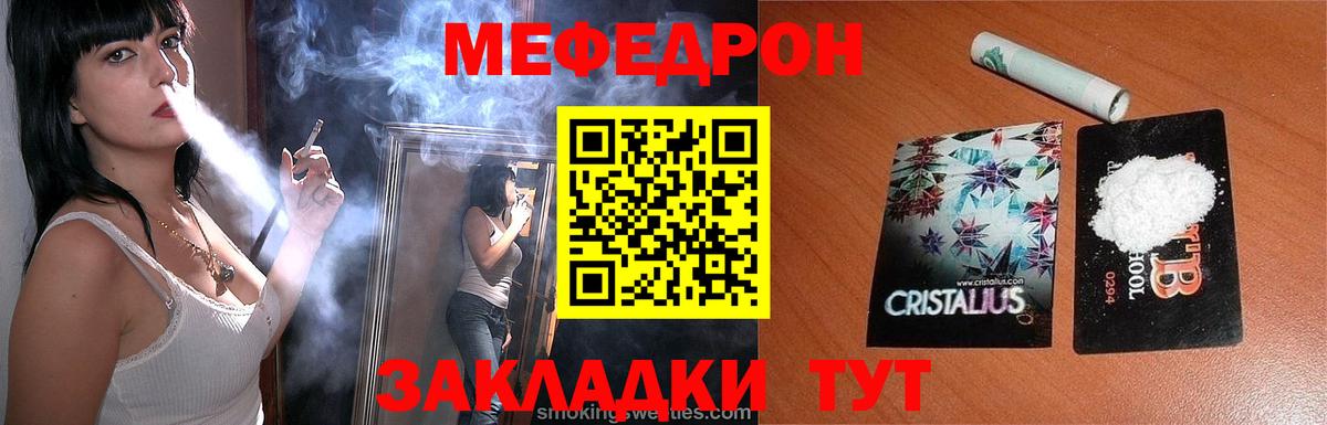 МЕФ  Вход с VPN  МЕФ  Сосновоборск  МЕФ 4 MMC  Мефедрон VHQ 