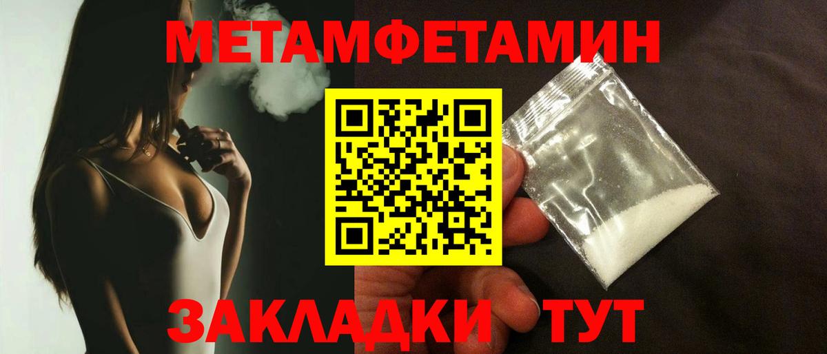 Метамфетамин Декстрометамфетамин 99.9% Сосновоборск