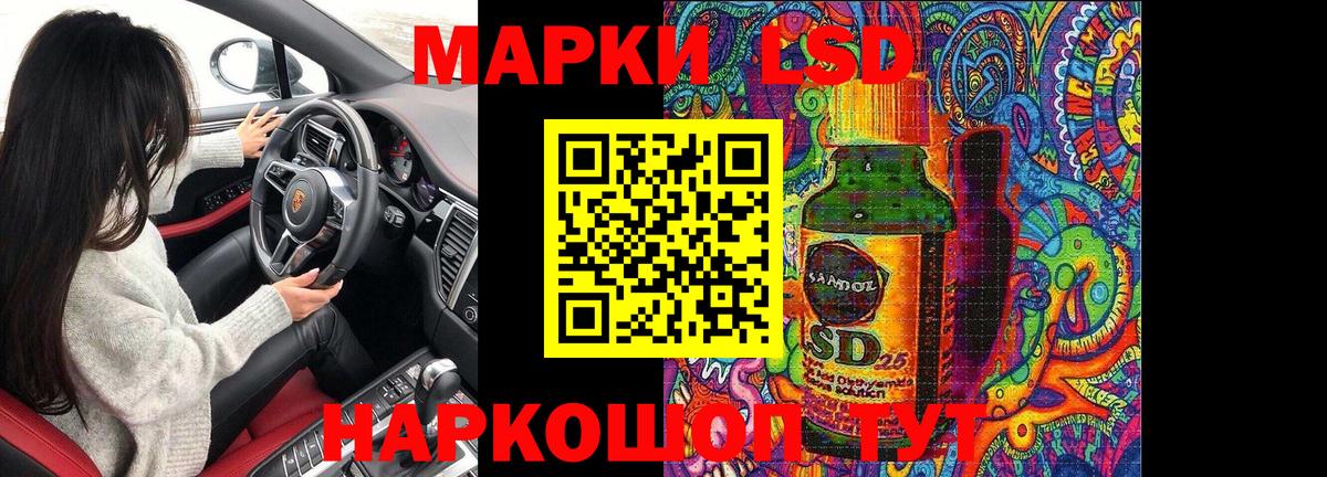 Сосновоборск  Марки NBOMe 1,5мг  Вход с VPN 