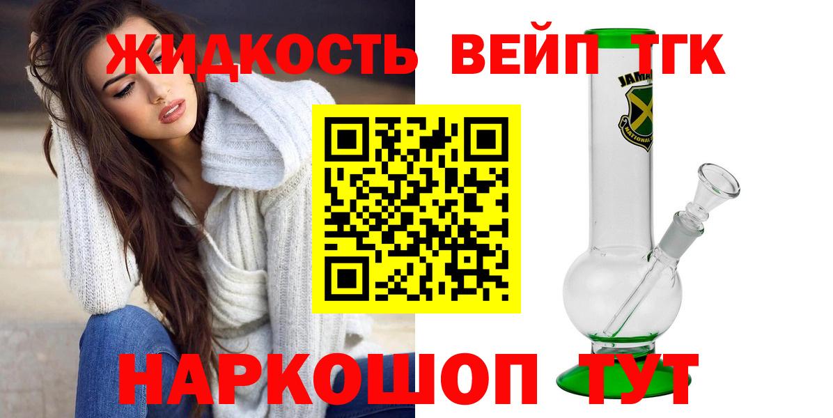 Дистиллят ТГК Wax Сосновоборск