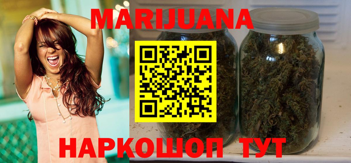 Бошки Шишки Amnesia  Вход с VPN  Конопля White Widow  Конопля SATIVA & INDICA  Каннабис THC 21%  Сосновоборск 